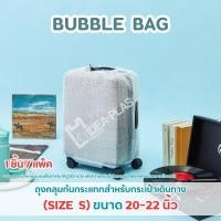 ราคา IDEAPLAS - ถุงคลุมกระเป๋าเดินทาง Size S 20-22 นิ้ว (12570027)