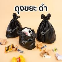 ราคา IDEAPLAS - ถุงขยะม้วนสีดำ 30x40 นิ้ว (7 ใบ) (12571034)