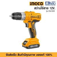 ราคา ingco สว่านไร้สาย 12v รุ่น cdli1228 (12381271)
