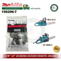 ราคา MAKITA 196206-7 191H10-7 Saw chain for model UC สำหรับ 3020A1 UC3020A DCS34X โซ่ 3/8 นิ้ว LP Oregon (12544336)
