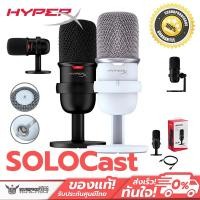 ราคา HyperX USB ไมโครโฟน SoloCast USB Condenser Gaming Microphone White (10822197)