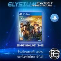 ราคา Elysiumgadget PS4-G: Shenmue 1+2 Playstation4 (10895840)