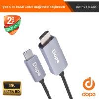 ราคา Dope DP-6226 สาย Type C to HDMI 8K ต่อมือถือขึ้นจอ ทีวี macbook notebook สายยาว 1.8เมตร DP-6226 (10923284)