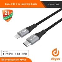 Dope USB-C to Lighting Charging Cable 1m สายชาร์จ รุ่น DP-42401