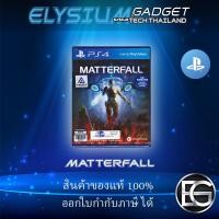 ราคา Elysiumgadget [แผ่นเกมส์แท้] พร้อมส่ง PS4-GAME : MATTERFALL (R3)(EN) (10895812)