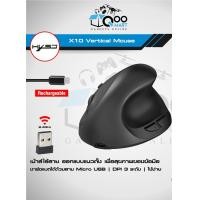 ราคา HXSJ X10 Ergonomic Vertical Bluetooth Mouse เม้าส์ไร้สายแนวตั้ง Black-Recharge (10968436)