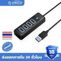 ราคา Orico ฮับ USB 3.0 4 พอร์ต แบบพกพา สําหรับ MacBook Mac Pro Mac mini iMac Surface Pro XPS PC Flash Drive Mobile HDD(PWC2U) 4 x USB3.0-Black,0.15m (PW4U- (11017020)