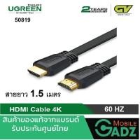 ราคา UGREEN 50819 HDMI Cable FHD 144Hz, 4K 60Hz [1.5M] สาย HDMI (11012356)