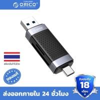 ราคา ORICO 2 In 1 USB3.0 Type C Card Reader Memory Card Reader Portable Smart Card Reader Adapter for TF SD Micro SD USB3.0+Type-C+TF (CD2D-AC3-BK-EP) (11017072)