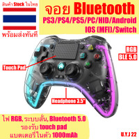 ราคา UYJ - จอย Joystick Bluetooth PS4/Slim/Pro และ PS3, PC, Android, IOS, Nintendo Switch จอยไร้สาย มี Touch pad จอย v2 (TouchPad) (12180541)