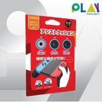 ราคา Play Project Iine Precision Rings แหวนรองอนาลอค สำหรับ จอย Joy Con Nintendo Switch normal (12165021)