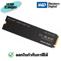 ราคา WD BLACK SN850X 4TB R7300/W6600 WDS400T2X0E 4TB (12164120)