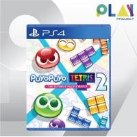 ราคา Play Project PS5 PS4 PuyoPuyo Tetris 2 The Ultimate Puzzle Match PlayStation5 เกมps5 PlayStation4 เกมps4 PS4 (12165932)