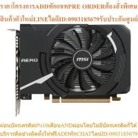 ราคา tvbestbuy การ์ดจอ msi vga rx550 aero itx oc 4gb gddr5 128-bit by banana it (12189287)