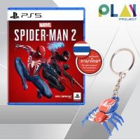 ราคา Play Project PS5 Marvel s Spider-Man 2 ภาษาไทย Zone 3 PlayStation5 เกมps5 เกมPS5 แผ่น + พวงกุญแจ (12166195)