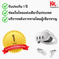 ราคา Meta Quest 3 128 GB (12225181)