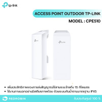 TP-Link 5GHz 300Mbps 13dBi Outdoor CPE CPE510