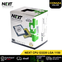 ราคา cpu intel pentium g3220 (box-fan next) (12226037)