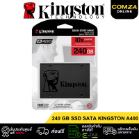 ราคา kingston 240 gb ssd sata a400 (sa400s37/240g) (12226072)