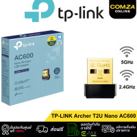 ราคา ยูเอสบีไวไฟ tp-link (archer t2u nano) ac600 dual band wireless usb adapter 5ghz, 2.4ghz (12226077)
