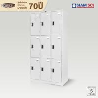 ราคา LUCKY ตู้ล็อกเกอร์ (LOCKERS) 9 ประตู รุ่น LK-6109 ตู้เหล็ก สีขาว สีขาว ขนาด 91.4(กว้าง) x 45.7(ลึก) x 182.9(สูง) cm ทันสมัย (10598698)