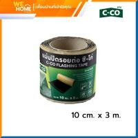 ราคา c-co แผ่นปิดบริเวณรอยต่อกระเบื้องหลังคา ซีโค่ (10833540)