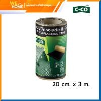 ราคา c-co แผ่นปิดบริเวณรอยต่อกระเบื้องหลังคา ซีโค่ (10833541)