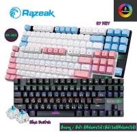 ราคา Razeak RKX62 Metal Mechanical Keyboard Gaming BLUESWITCH (1) โมเดิร์น (10936311)