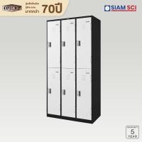 ราคา LUCKY ตู้ล็อกเกอร์ (LOCKERS) 6 ประตู รุ่น LK-6106 ตู้เหล็ก สีขาวดำ ขาวดำ 91.4(กว้าง) x 45.7(ลึก) x 182.9(สูง) cm modern (10960964)