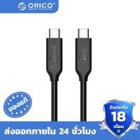 ราคา ORICO USB 4 Cable USB-IF Certified USB C Cable HD 8K @60Hz PD100W Fast Charge Thunderbolt 4 40Gbps Data Transfer - U4C08 40GBPS-0.8m (U4C08-BK-BP) (11017082)