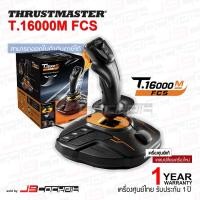 ราคา JSCockpit Thrustmaster T.16000M FCS จอยขับเครื่องบิน TS-T.16000M FCS (11038958)