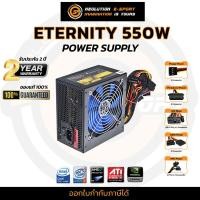 ราคา neolution e-sport power supply รุ่น 550 w (12042703)