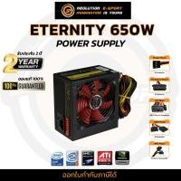 ราคา neolution esport power supply รุ่น 650 w (12042638)