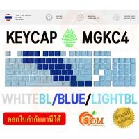 ราคา SOM Connect EGA TYPE MGKC4 Keycaps คีย์แคป TH/EN 106 ปุ่ม ไฟทะลุทุกตัว ใส่กับคีย์บอร์ดแมคคานิคอลได้ WHITEBL/BLUE/LIGHTBL WHITEBL+BLUE+LIGHTBL (12151165)