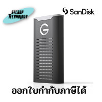 ราคา SanDisk Professional 500GB G-DRIVE SSD USB 3.2 Gen 2 Type-C Portable SSD 500GB (12169794)
