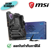 ราคา MSI เมนบอร์ด MPG Z790 CARBON WIFI DDR5 LGA-1700 Intel LGA-1700 (12153701)