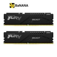 ราคา Kingston Ram PC DDR5 16GB-32GB/5200MHz CL40 FURY Beast (Black) แรมพีซี by Banana IT 32 GB (2x16GB) (12189563)