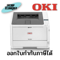 OKI Monochrome LED Printer เครื่องปริ้น รุ่น B432dn