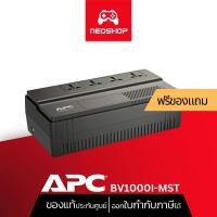 ราคา neoshop apc (bv1000i-mst) easy ups 1000va/600w เครื่องสำรองไฟ ประกัน 2y (12198191)
