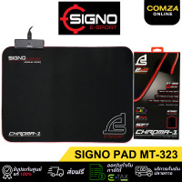 ราคา signo pad e-sport mt323 chroma-1 speed gaming (12226063)