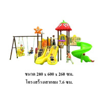 ราคา bkdplay เครื่องเล่นสนามกลางแจ้ง,ชุด สวนผลไม้ พร้อมชิงช้า สไลเดอร์, กระดานลื่น, ฟรีค่าส่ง (12492078)