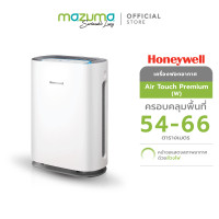 ราคา Honeywell เครื่องฟอกอากาศ รุ่น Air Touch Premium White Air Touch Premium (10796226)