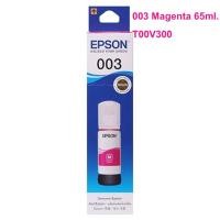 ราคา JA GAMING GEAR หมึกเติม Epson 003 BK/C/M/Y 65ml. Inktank Ink Bottle Refill Ink น้ำหมึกแบบเติมเครื่องปริ้นเอปสัน ม่วงแดง (Magenta) (10951305)