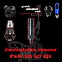 ราคา Logitech ตัวแปลงหัวเกียร์รถจริง ใช้กับ G29 G27 G25 G920 G923 คลาสสิก (11031399)