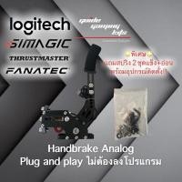 ราคา Logitech handbrake Analog ใช้กับชุดจอยพวงมาลัยได้ทุกรุ่น! G29 T300 เบรคมือ USB ขายึดโต๊ะ (11031446)