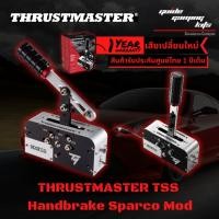 ราคา thrustmaster เบรกมือ TSS HANDBRAKE SPARCO MOD + PS4 PC XBOX ของใหม่ (11031510)