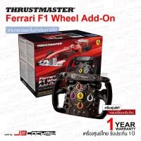 ราคา JSCockpit Thrustmaster Ferrari F1 Wheel Add-On TS-FERRARI F1 WHEEL ADD-ON (11039009)