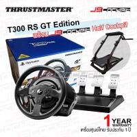 ราคา JSCockpit ชุด Set GT3 Racing Cockpit Wheel Stand พร้อม Thrustmaster T300 RS GT Edition คลาสสิก (11039069)