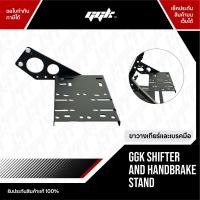 ราคา ขายึด เบรคมือ และเกียร์ กับ Half Cockpit เสริม ดำ (11047340)