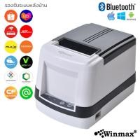 ราคา winmax เครื่องพิมพ์ฉลากสินค้า bluetooth thermal label printer รุ่น hl80b (12058754)
